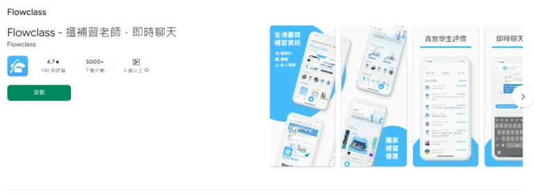 Flowclass Google Play App