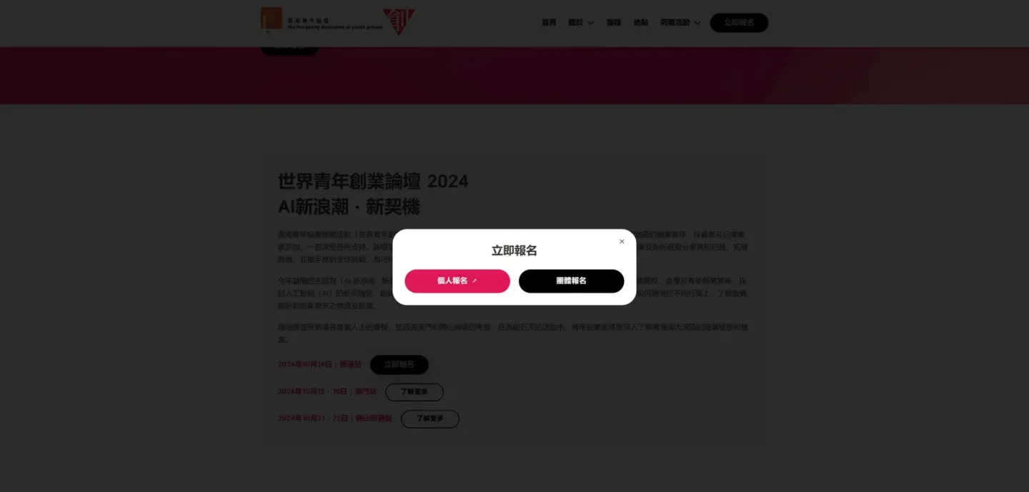 Global Youth Entrepreneurship Forum