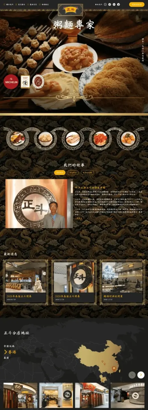 Tasty Congee & Wantun Noodle Shop